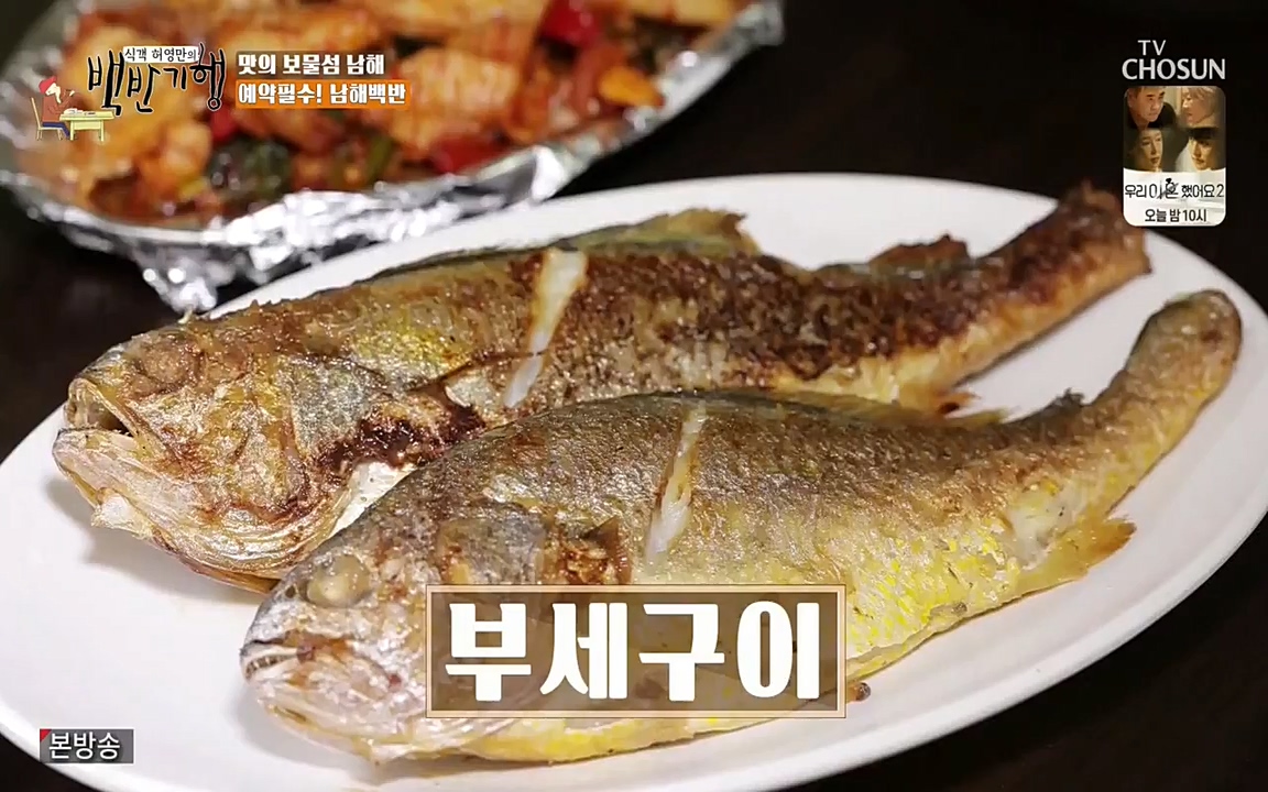 식객 허영만의 백반기행.E156.220618p-NEXT.mp4_20220618_181643.667.jpg