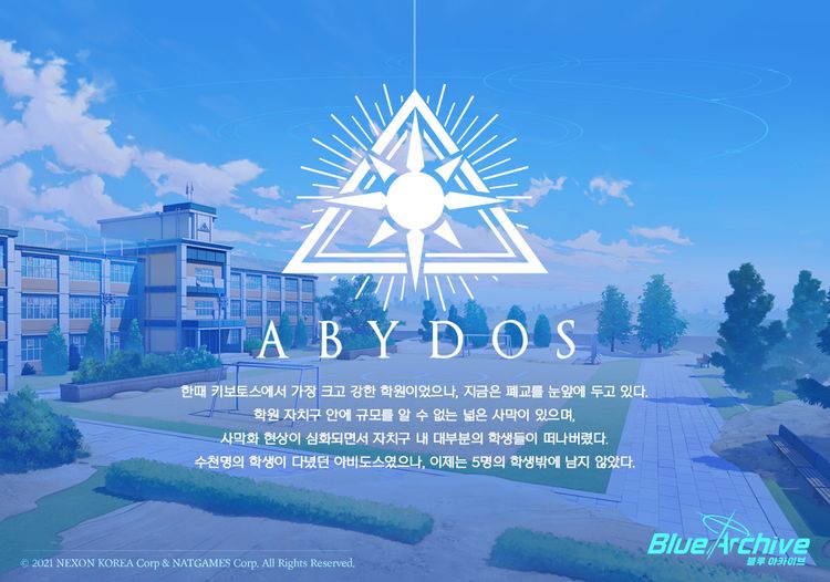  - '전교생 5명인 고등학교' 폐교위기에 처한 아비도스 고등학교