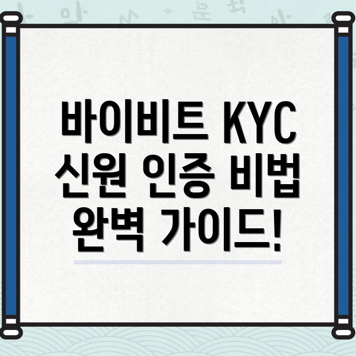 KYC