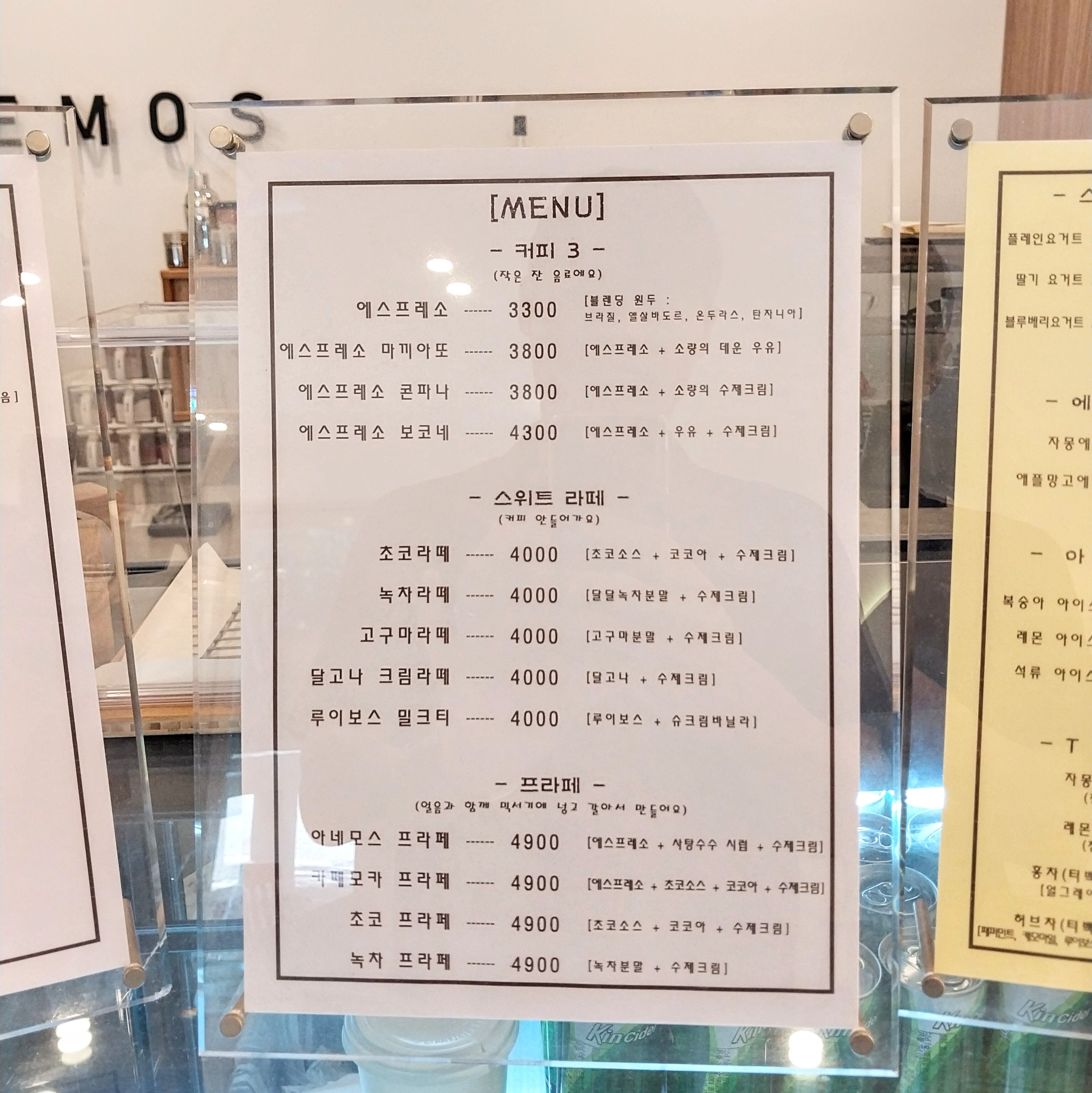 카페 칸넬라