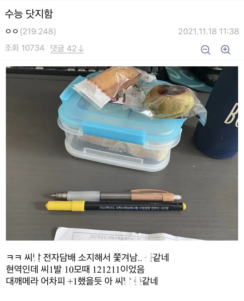 수능갤러리 수능 중간 퇴실