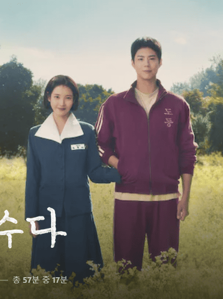 드라마 개요 및 방영 일정