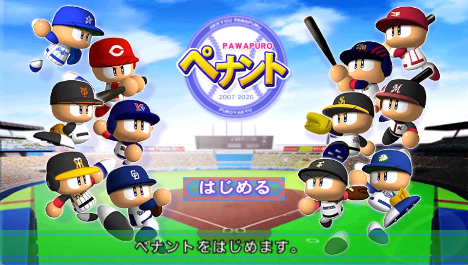  Play Station Portable - 실황 파워풀 프로야구 포터블 2 (일판 다운)