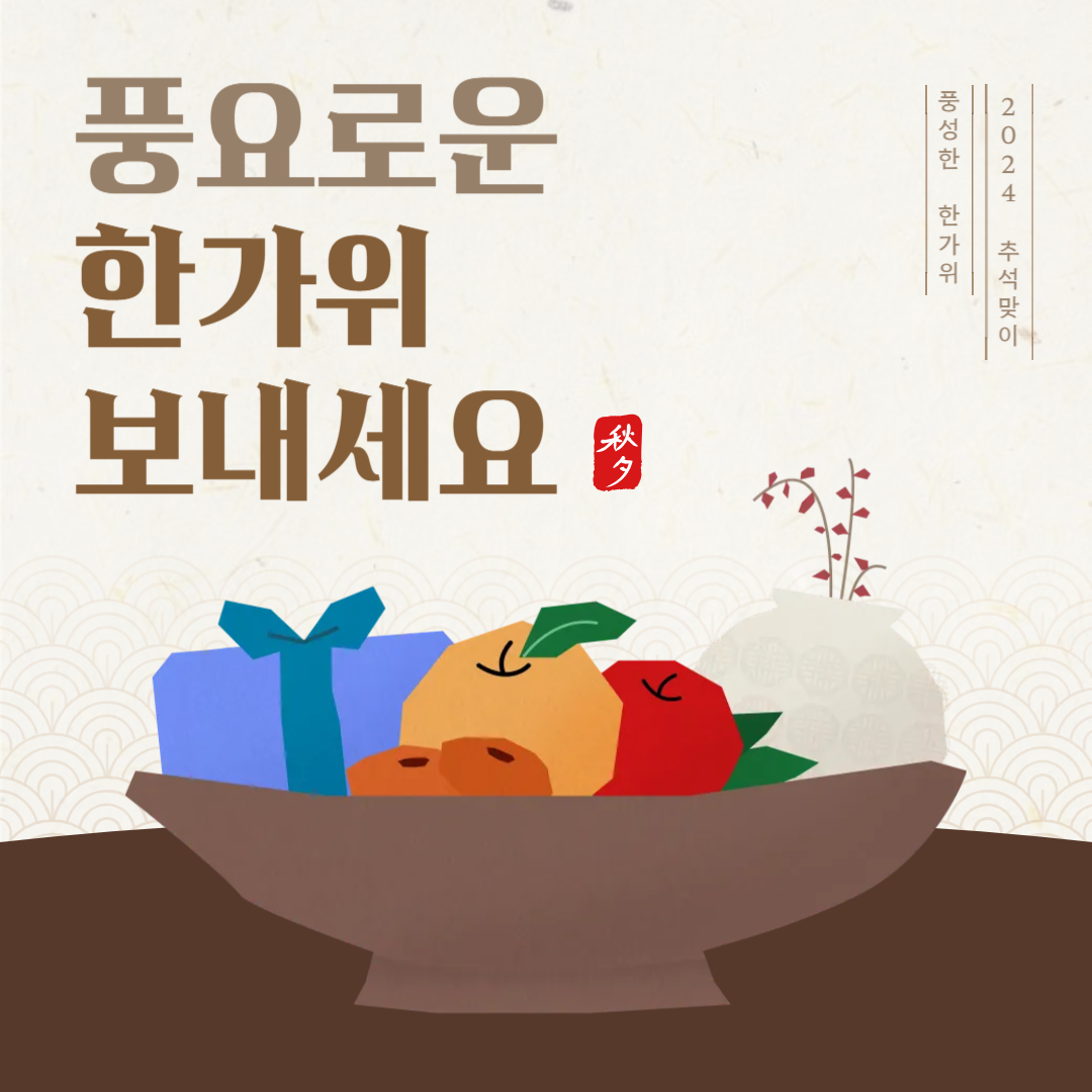 추석-인사-문구-이미지-카톡-문자