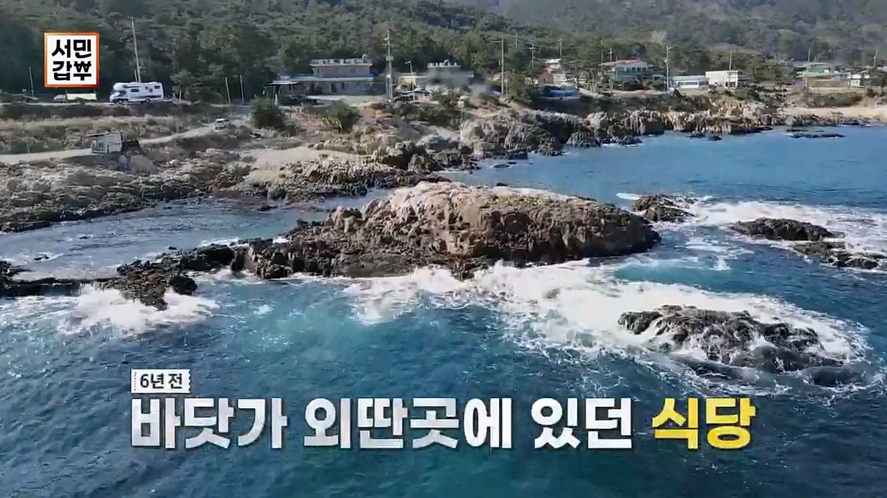 서민갑부.E425.230305p.H264-F1RST.mp4_20230305_175144.134.jpg