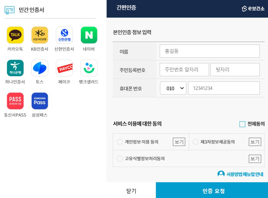 보건증 인터넷 발급