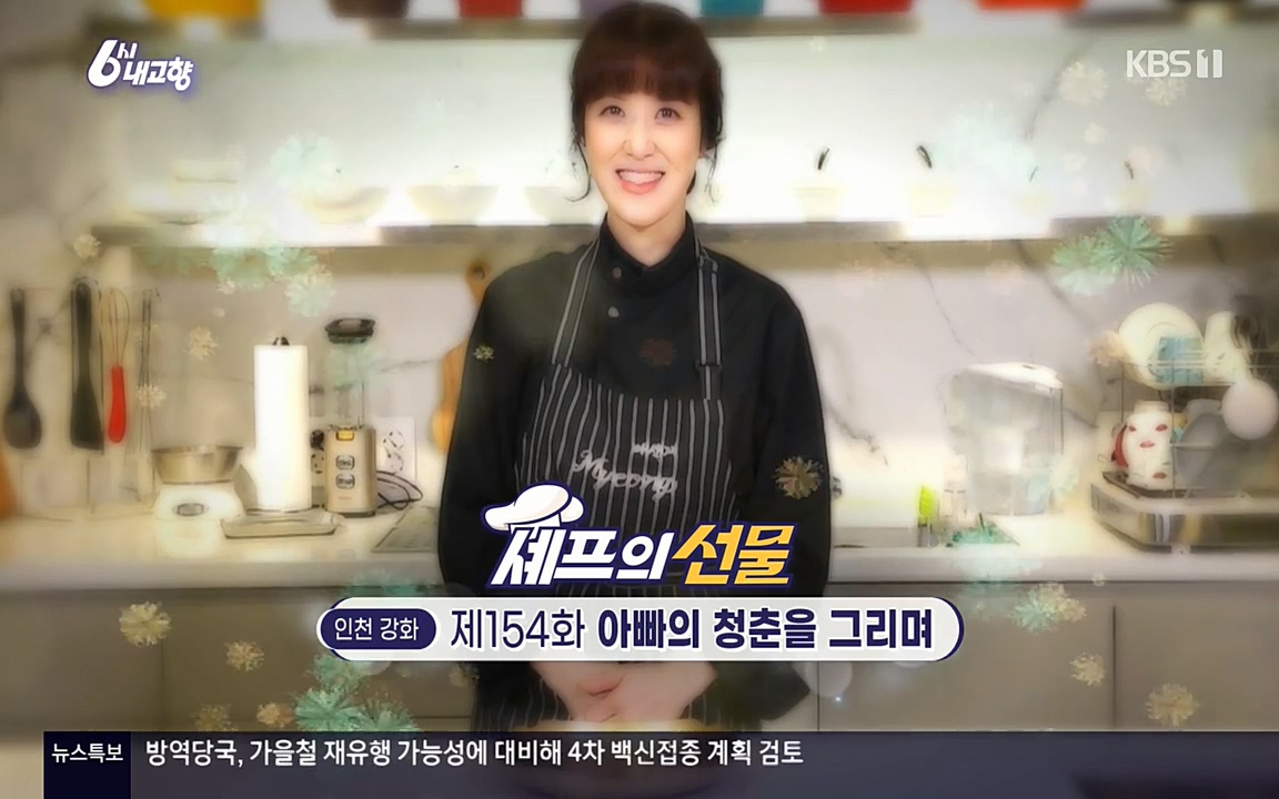 6시 내고향.E7515.220409p-NEXT.mp4_20220414_163013.347.jpg