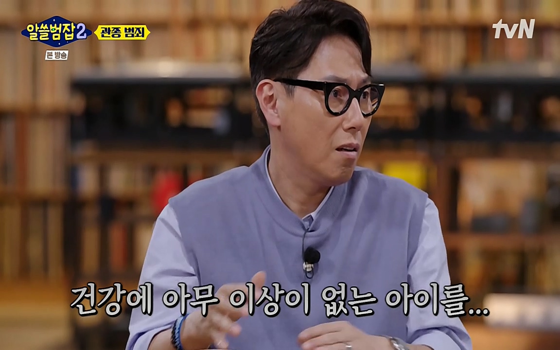 알쓸범잡 2.E16.220502p-NEXT.mp4_20220502_182645.026.jpg