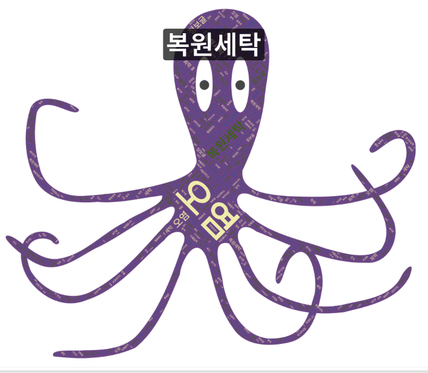 서광세탁 이미지