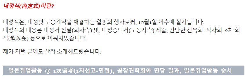  #1  일본어 프리토킹  03.02
