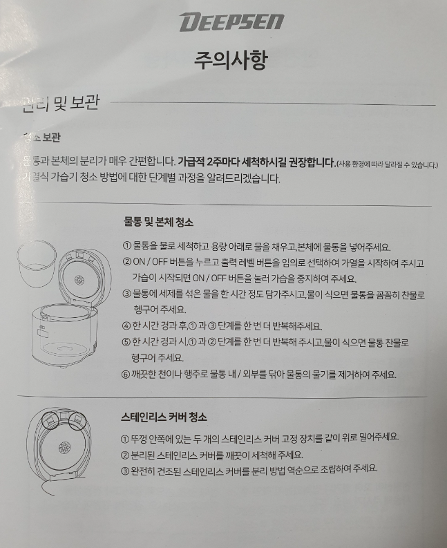 딥센 H5 가열식 가습기