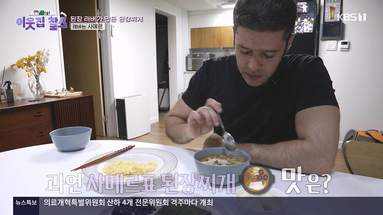 이웃집 찰스.E439.240529p-NEXT.mp4_20240529_195833.405.jpg