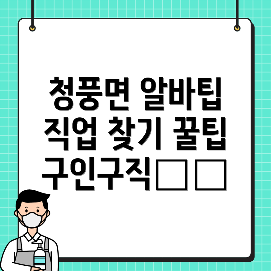 구인구직