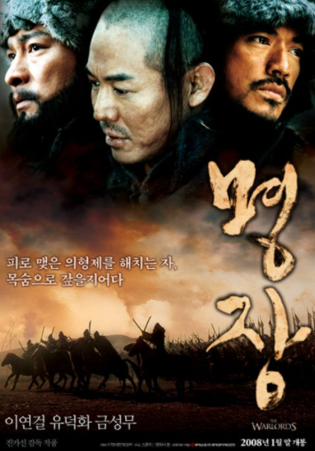  [추천영화/수만명의 엑스트라! 이연결출연의 미친전쟁영화] 명장