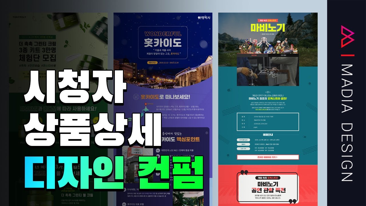  학생이 디자인 컨펌 상품상세!!?? [포토샵]