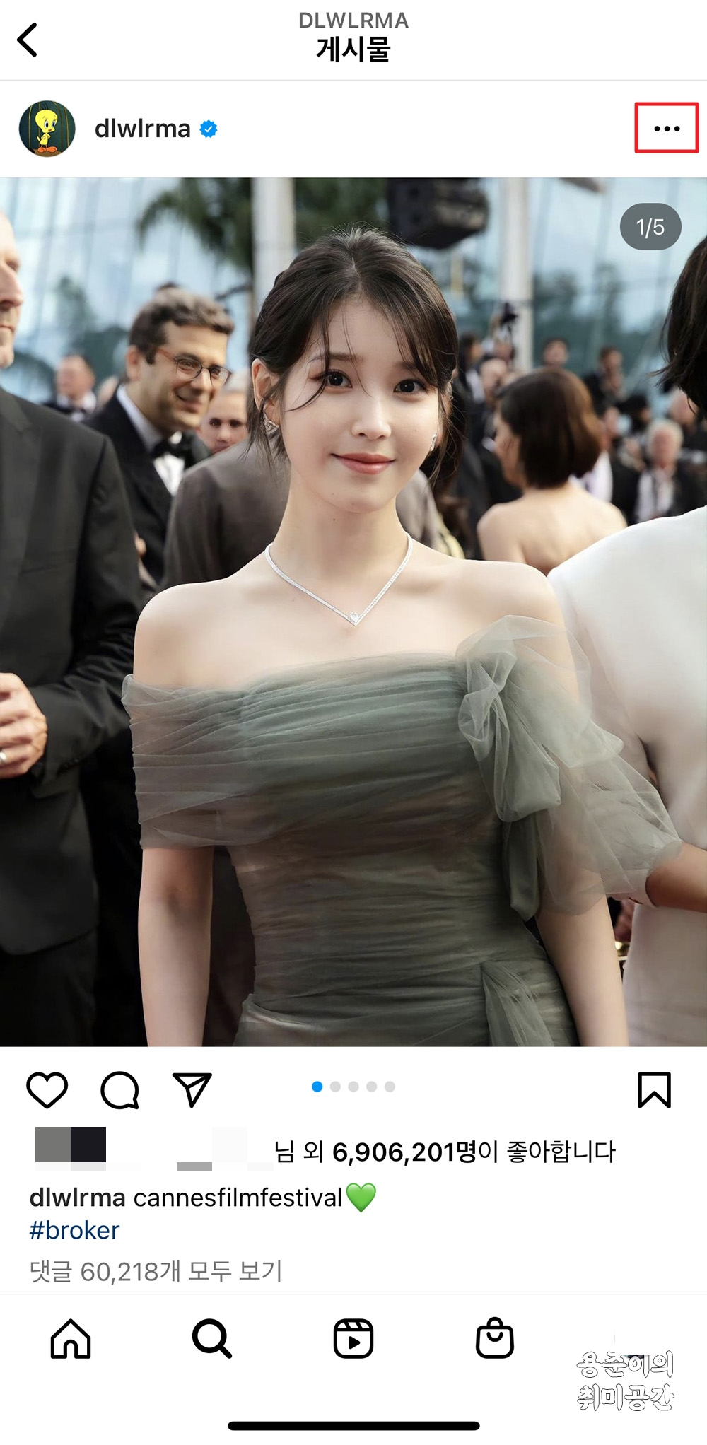 인스타그램 사진 단축어로 쉽게 다운로드 하는방법 - 사용방법 인스타그램 사진 단축어로 쉽게 다운로드 하는방법 - 사용방법
