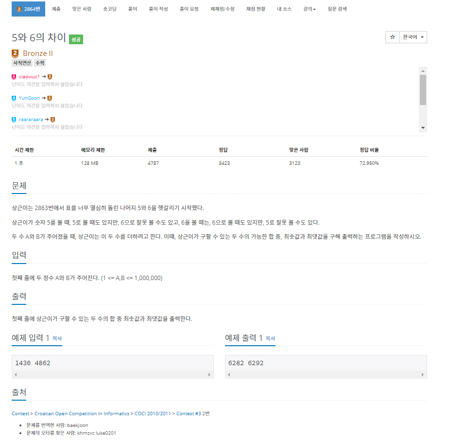  [백준]  2864번: 5와 6의 차이(문자열, 수학)