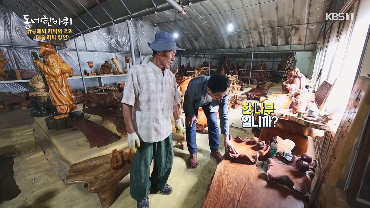 동네 한 바퀴.E279.240623p-NEXT.mp4_20240623_170448.668.jpg