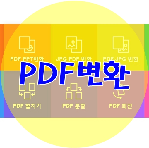PDF 파일 변환, 합치기, 편집 완벽 가이드: UPDF로 JPG, 워드, 엑셀까지 손쉽게!