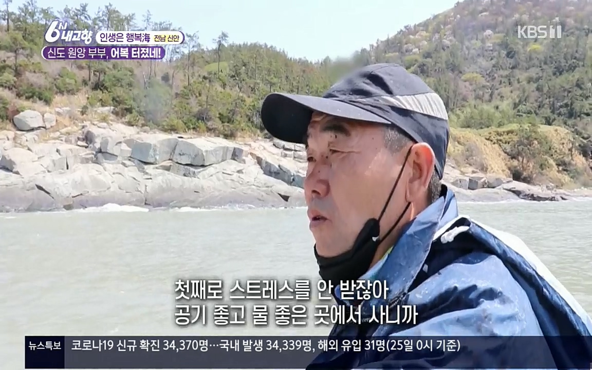6시 내고향.E7518.220426p.H264-F1RST.mp4_20220504_192412.928.jpg