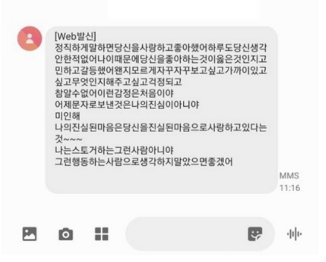 20대 여성 입주자에게 고백한 50대 관리인 할아버지 ㄷㄷㄷㄷ 4