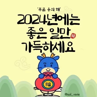 2025년 뱀띠 해 운세 이미지 인사말 나이_13