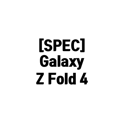 Galaxy Z Fold 4 spec