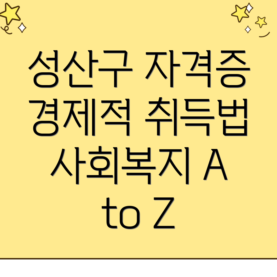 사회복지사 2급