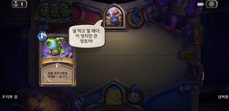 하스스톤 1인 모험 '갈라크론드의 부활' <제 4장: 달라란에서의 승부>” style=”width:100%” title=”하스스톤 1인 모험 ‘갈라크론드의 부활’ <제 4장: 달라란에서의 승부>“><figcaption>하스스톤 1인 모험 ‘갈라크론드의 부활’ <제 4장: 달라란에서의 승부></figcaption></figure>
<figure><img decoding=