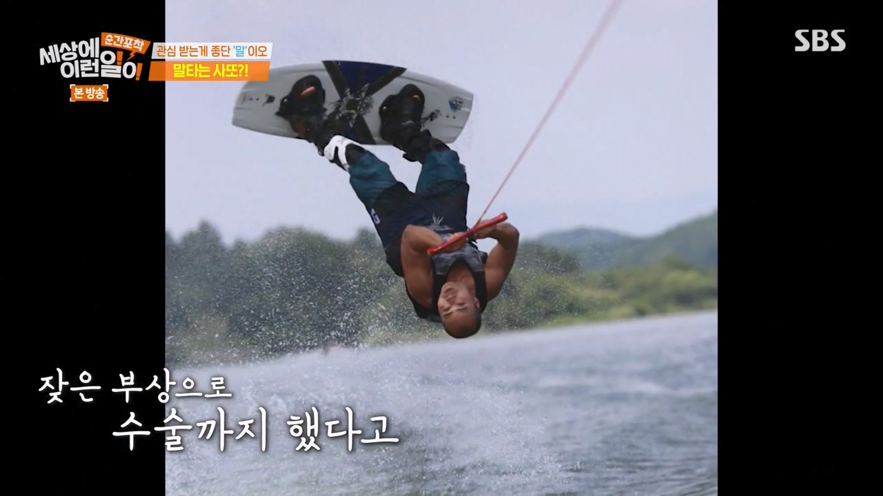 순간포착 세상에 이런일이.E1267.240303p-NEXT.mp4_20240303_161941.071.jpg