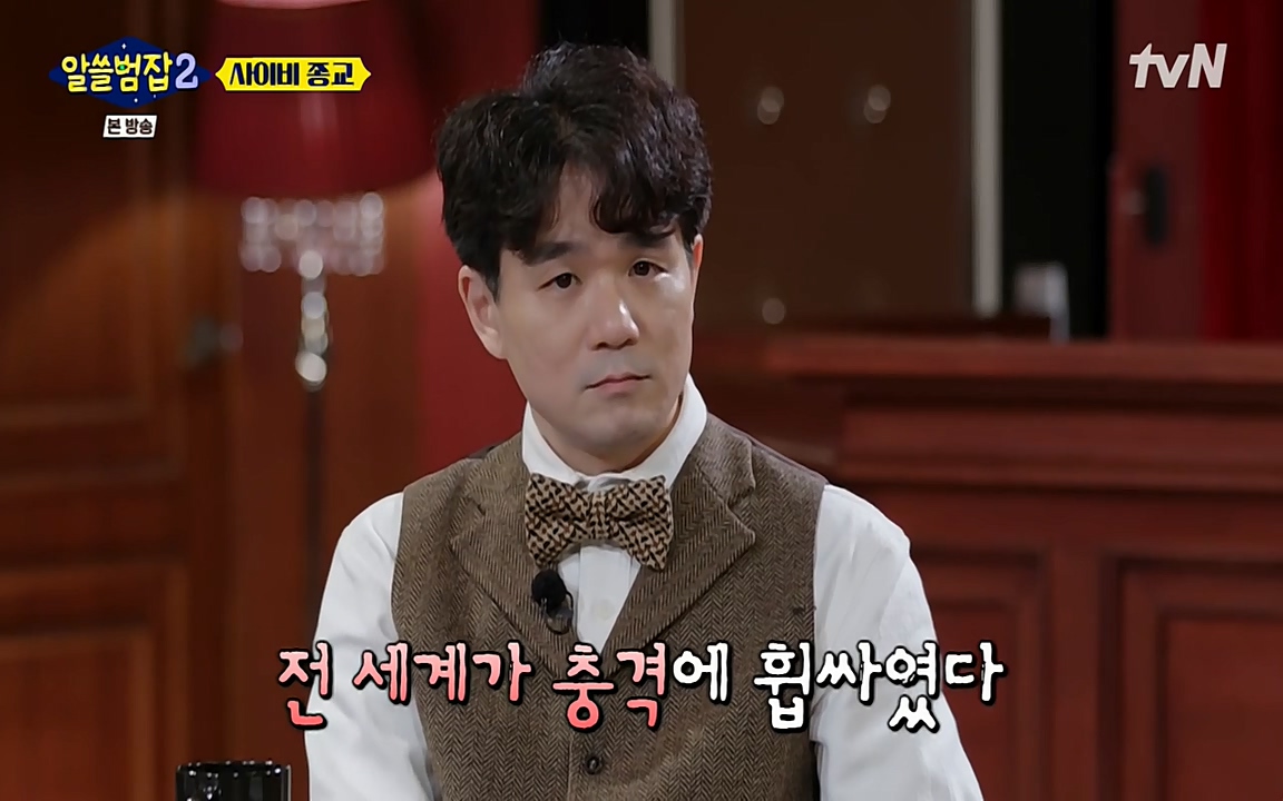 알쓸범잡 2.E12.220404p-NEXT.mp4_20220404_190731.440.jpg