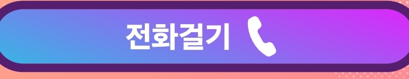  서대문구 북아현동미니포크레인 직통연결 인근차량100%배차 신속한출동!