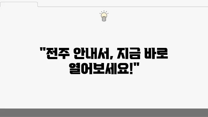 구인구직 정보 활용 팁