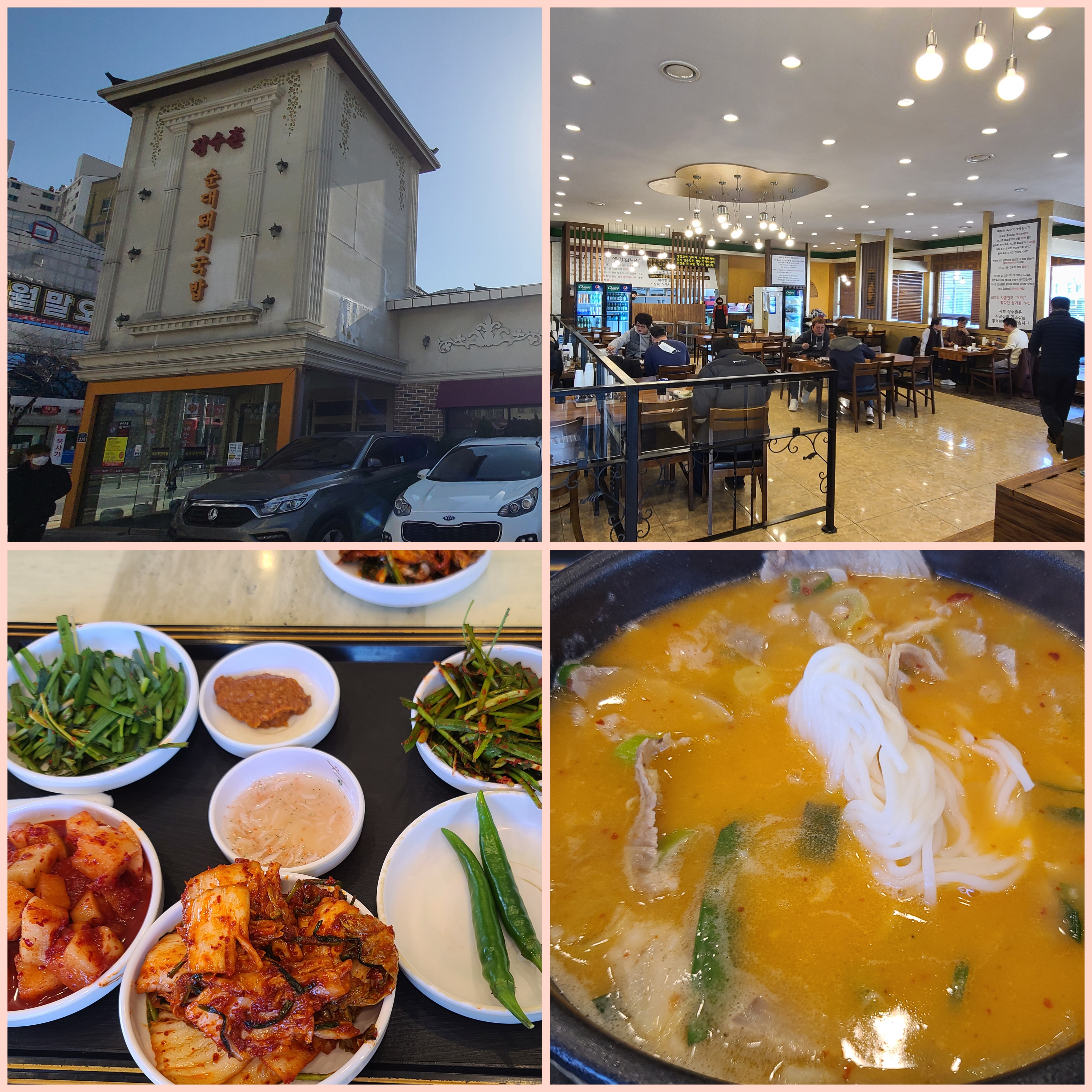  '김해돼지국밥','100%사골육수'라 맛이 깔끔한 '구산동' '장수촌''순대돼지국밥' 다녀와서 느낀 꿀팁후기!