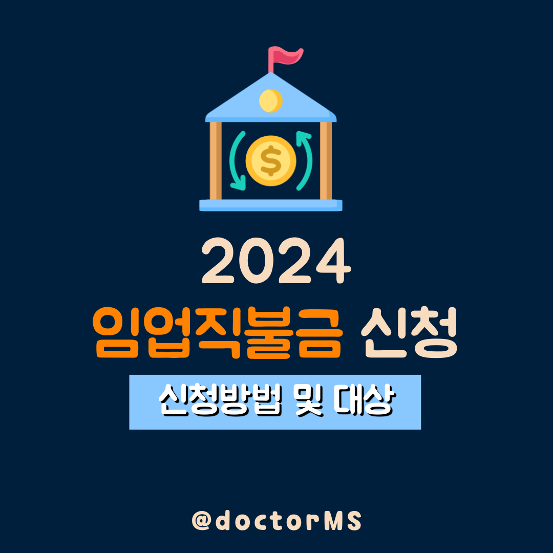 2024 임업직불금 4월 1일부터 신청하세요-신청방법&#44; 지급대상