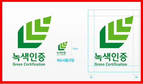 녹색인증기업 로고