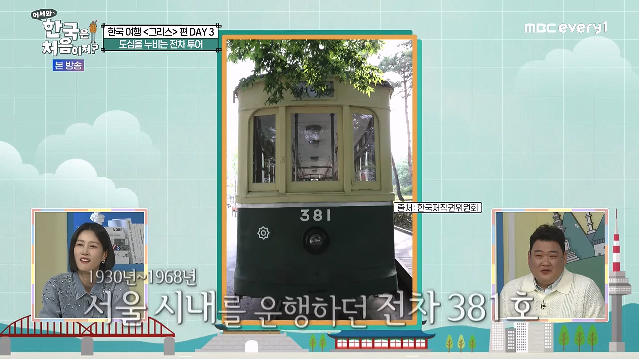 어서와 한국은 처음이지 시즌2.E322.240712p-NEXT.mp4_20240712_200040.700.jpg