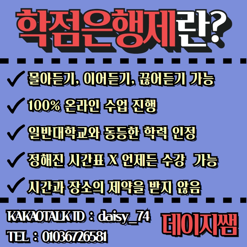 수능 망했다면 동국대학교 편입학 방법, 동국대학교 연극영화과, 5