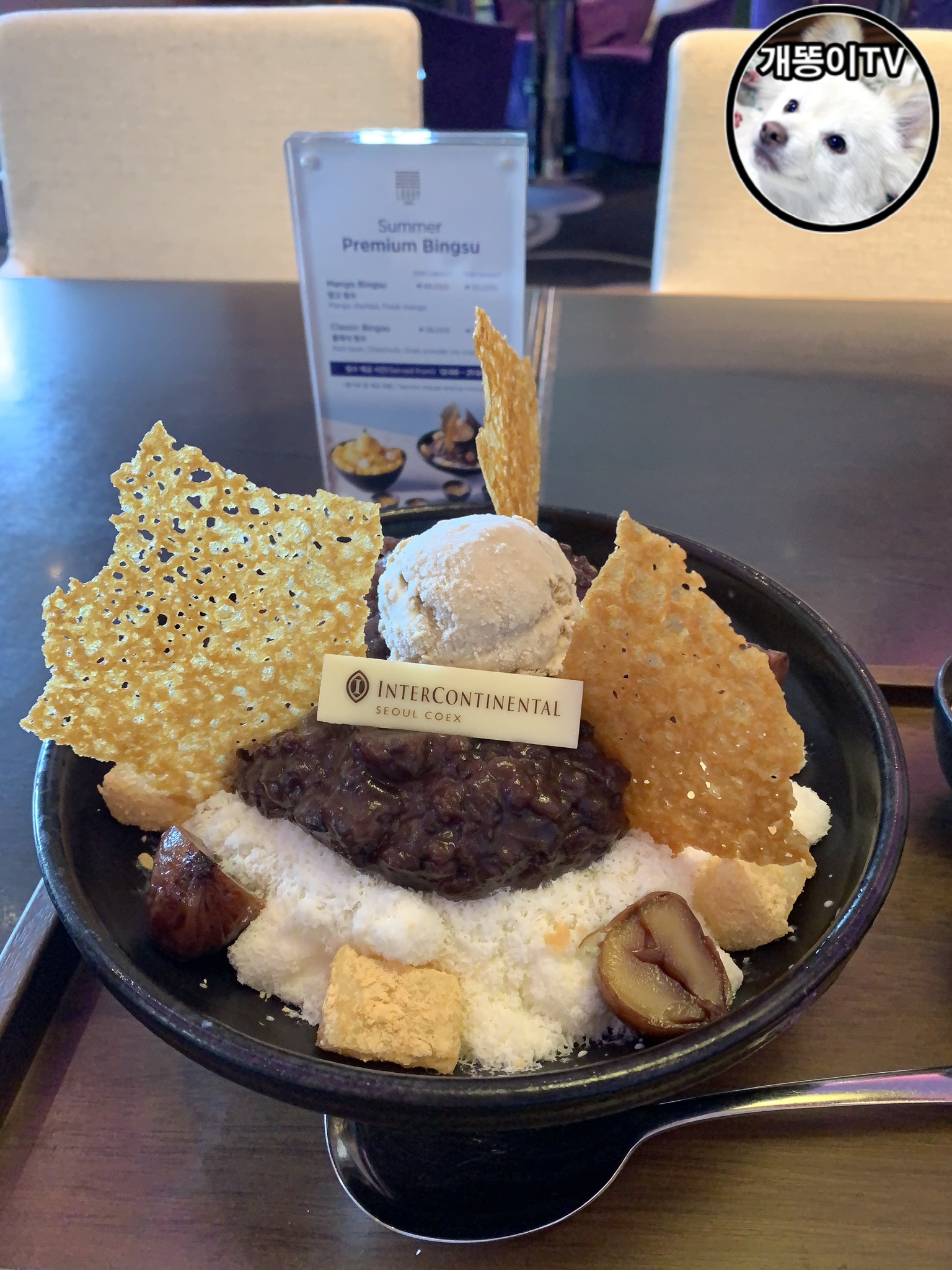  인터컨티넨탈 서울 코엑스 로비 라운지 클래식 팥빙수 | 신한카드 빙수페스티벌, 레이디베스트, 레베