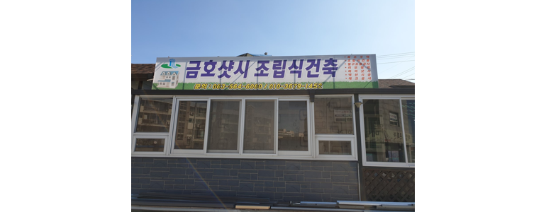 고창군 샷시