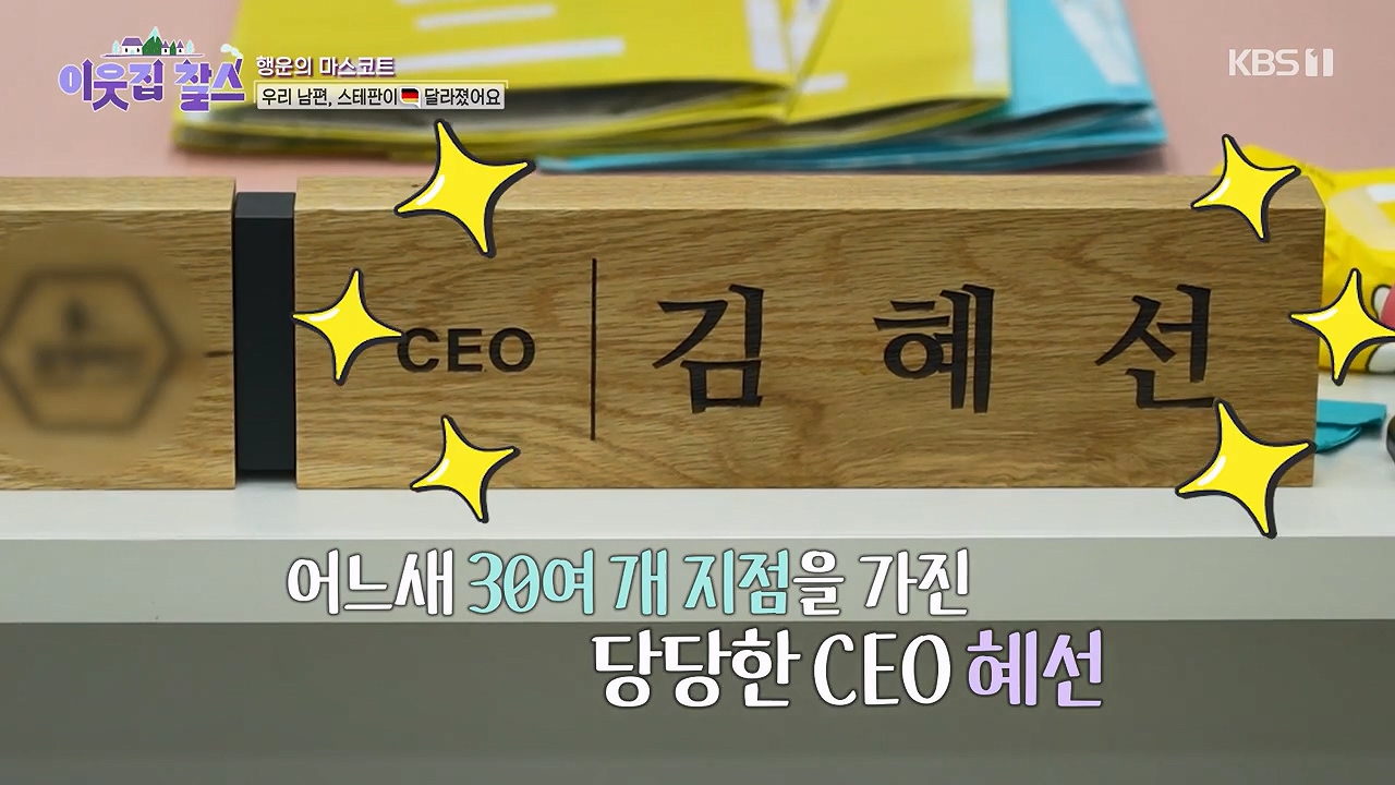 이웃집 찰스.E441.240612p-NEXT.mp4_20240612_211338.572.jpg