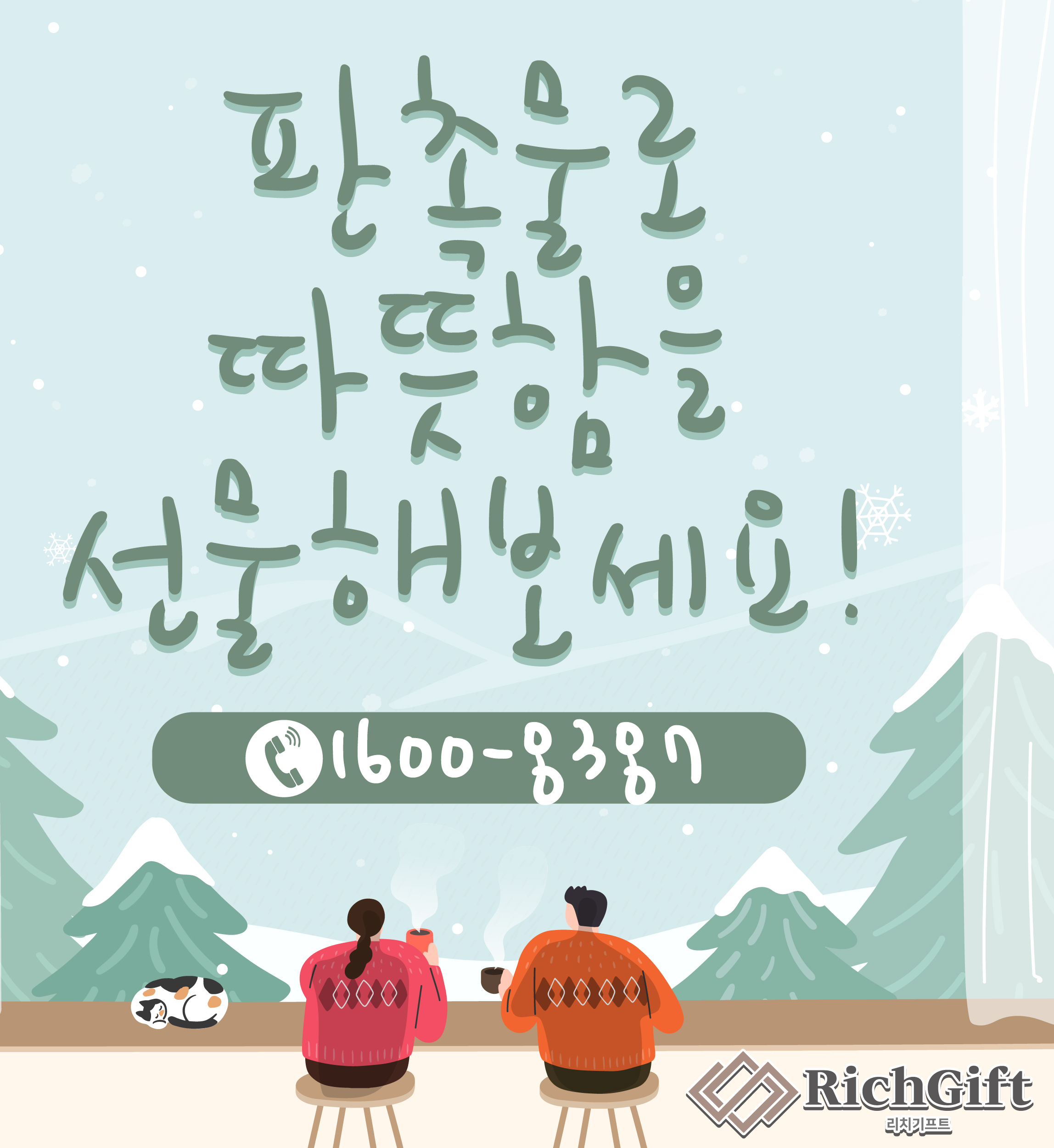  가습기 판촉물 추천! 인기 있는 판촉 제품. (feat : 관공서, 기업, 회사, 업체, 모임 판촉물)