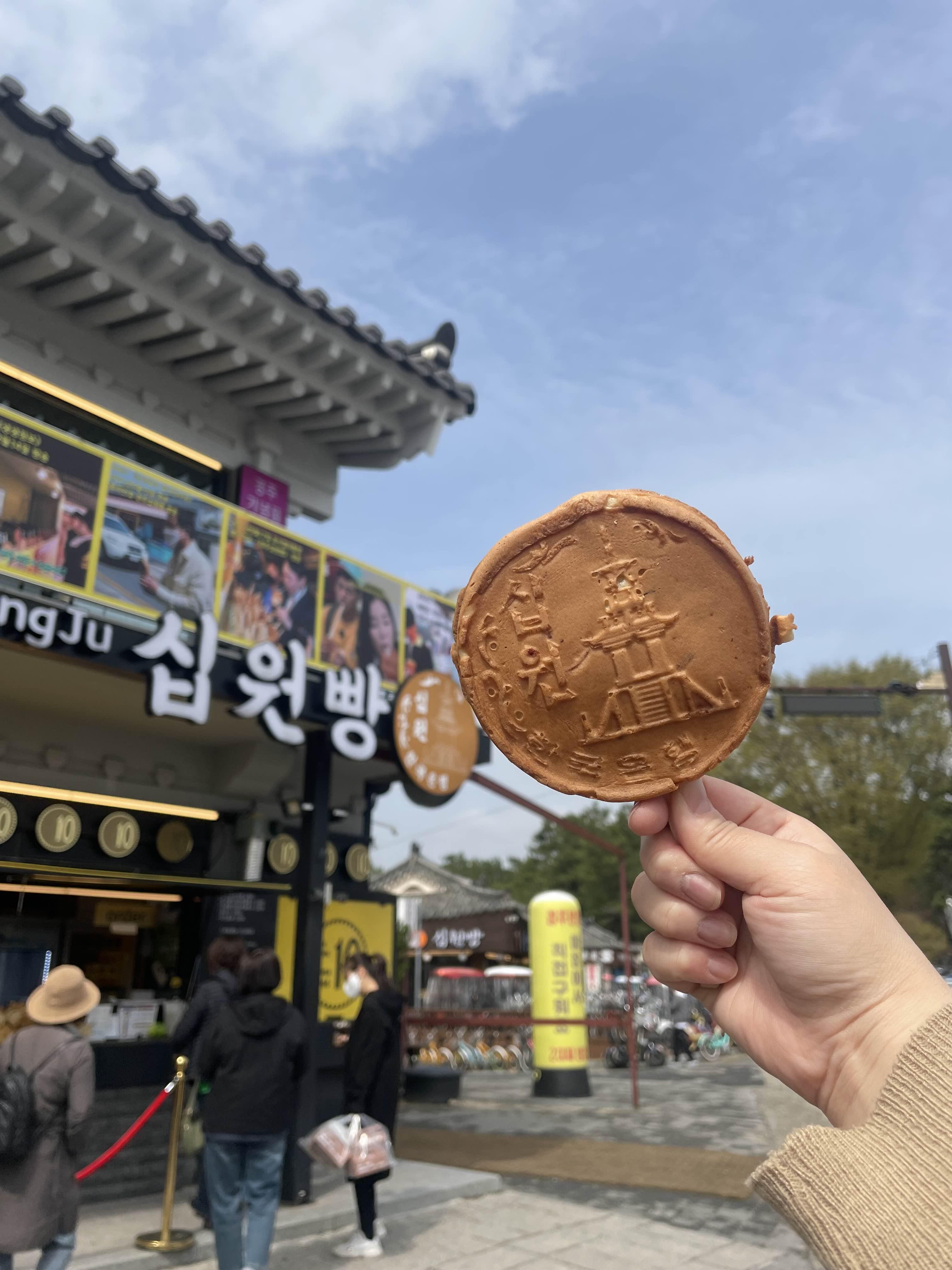  [경주] 그 유명하다는 십원빵 나도 먹어봤다 <십원빵>
