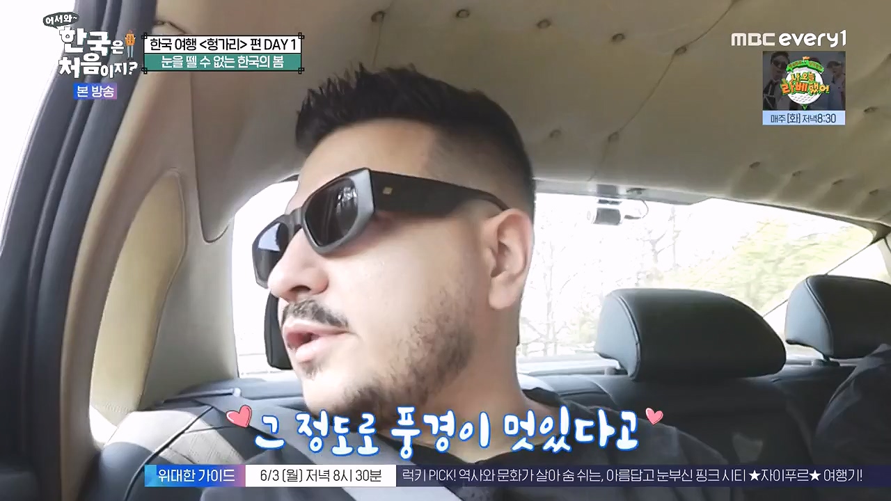 어서와 한국은 처음이지 시즌2.E316.240531p-NEXT.mp4_20240531_203911.575.jpg
