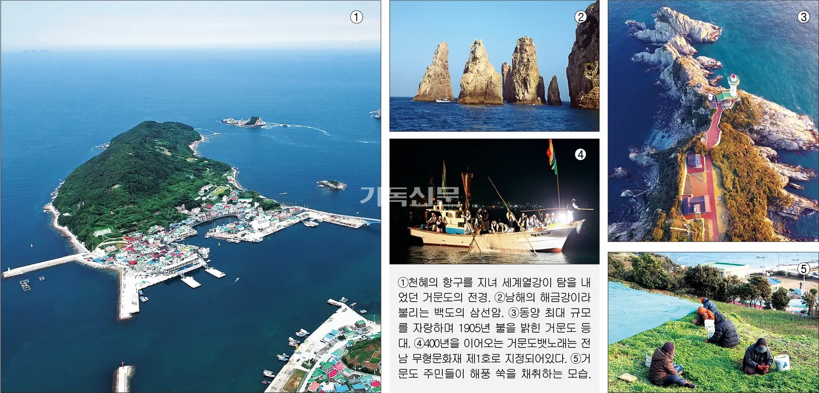 거문도 배편 시간표 예매 요금_1