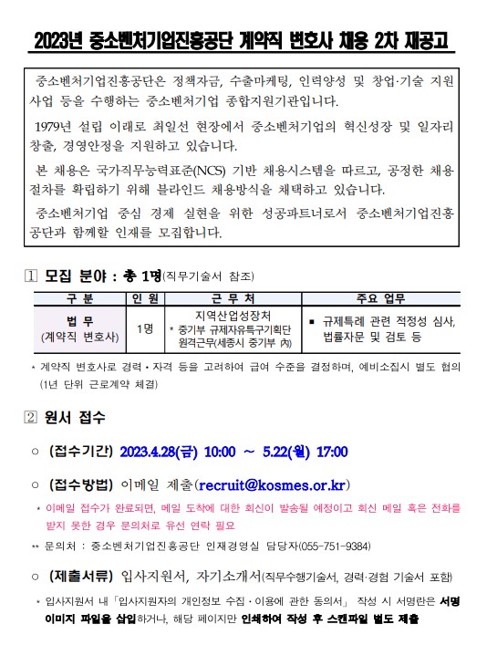 중소벤처기업진흥공단