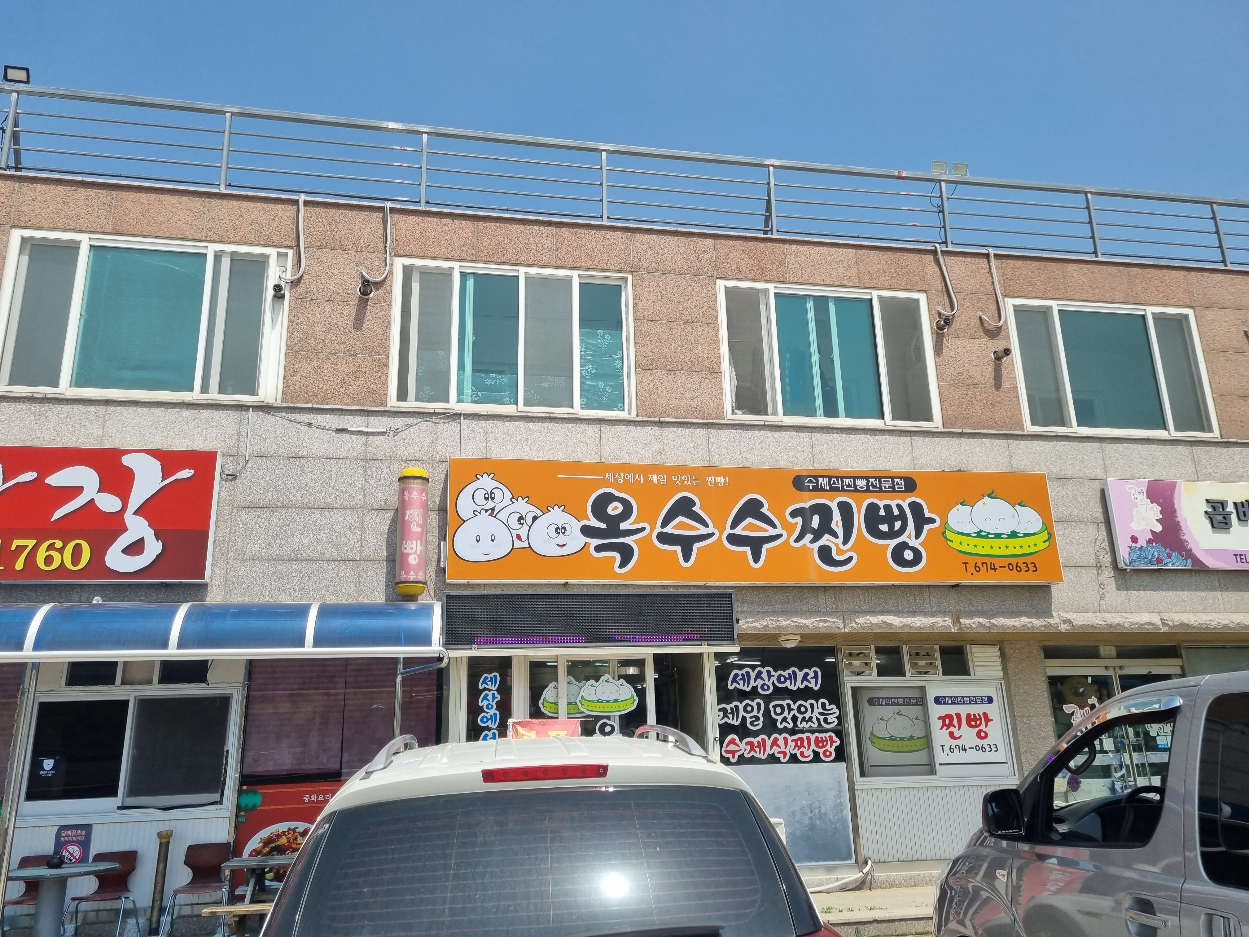 부포옥수수찐빵 이미지