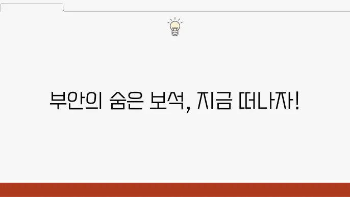 전북 부안 여행 가볼만한 곳 추천 베스트 10