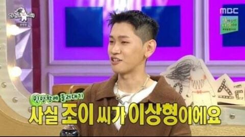 (라디오스타) 크러쉬가 밝힌 이상형