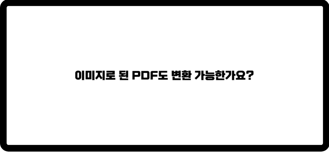 pdf파일 한글파일